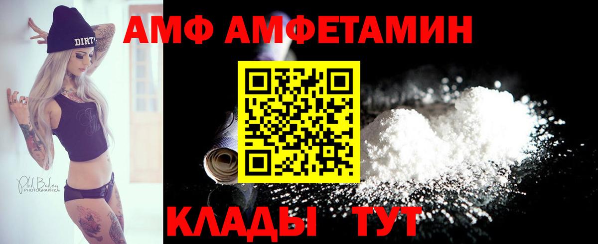 Новороссийск  Amphetamine  Вход с VPN  Амфетамин Premium 