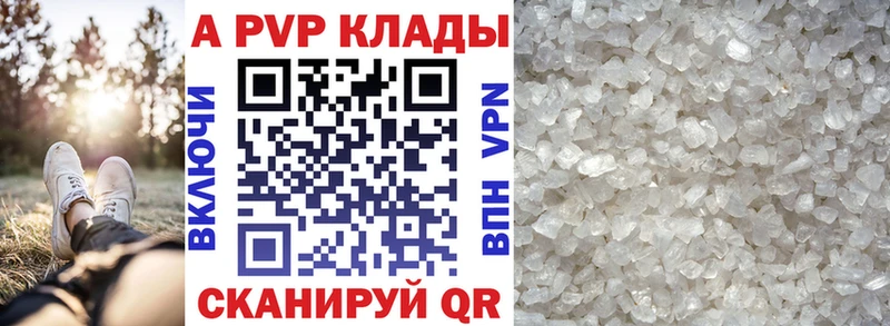 закладка  Новороссийск  Alpha PVP Соль 