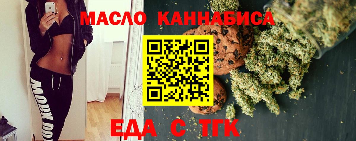 Новороссийск  Cannafood конопля  Вход с VPN 