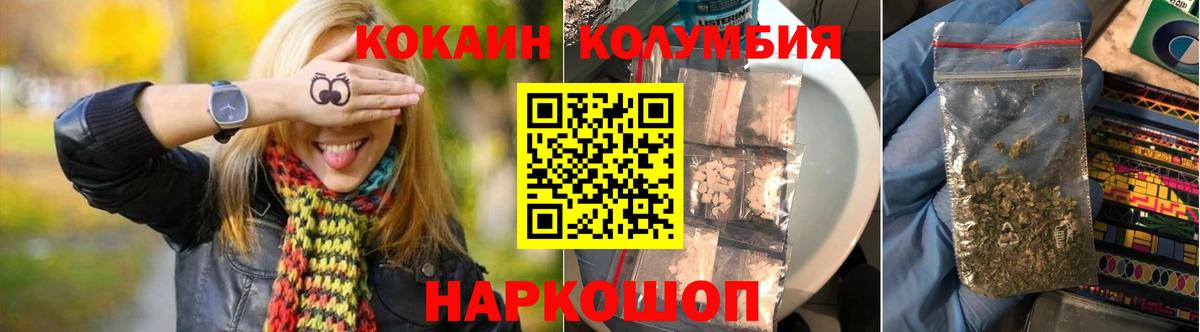 Новороссийск  Cocaine VHQ  Кокаин  Cocaine Fish Scale  Вход с VPN 