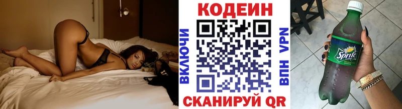 Кодеиновый сироп Lean напиток Lean (лин)  Новороссийск 