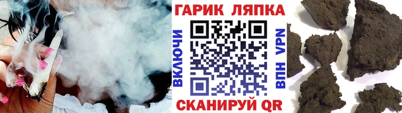 ГАШ хэш  мега ТОР  Новороссийск 