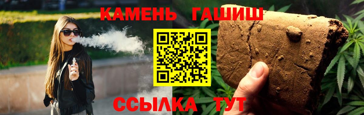 Гашиш Ice-O-Lator  Вход с VPN  Новороссийск  ГАШИШ AMNESIA HAZE 