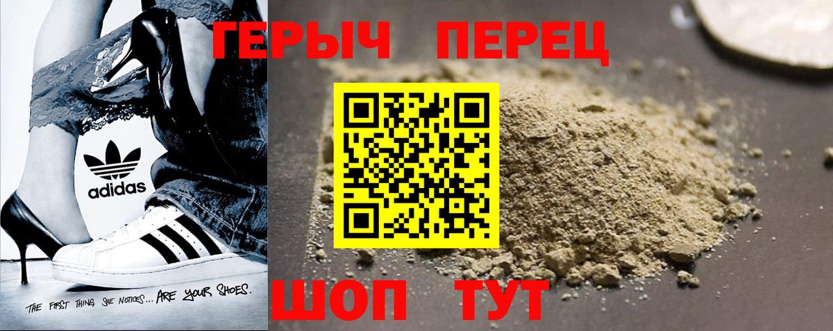 Героин гречка  Вход с VPN  ГЕРОИН  Новороссийск 