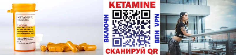 Кетамин VHQ Новороссийск