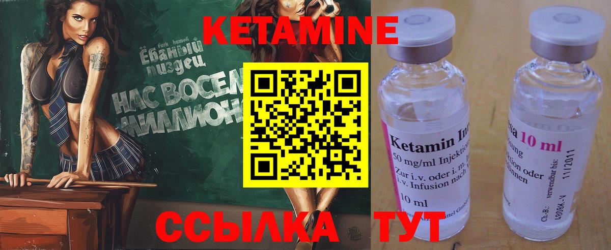 Новороссийск  Кетамин VHQ  КЕТАМИН VHQ  Вход с VPN 