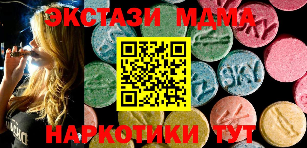 Новороссийск  MDMA кристаллы  МДМА кристаллы  Вход с VPN 