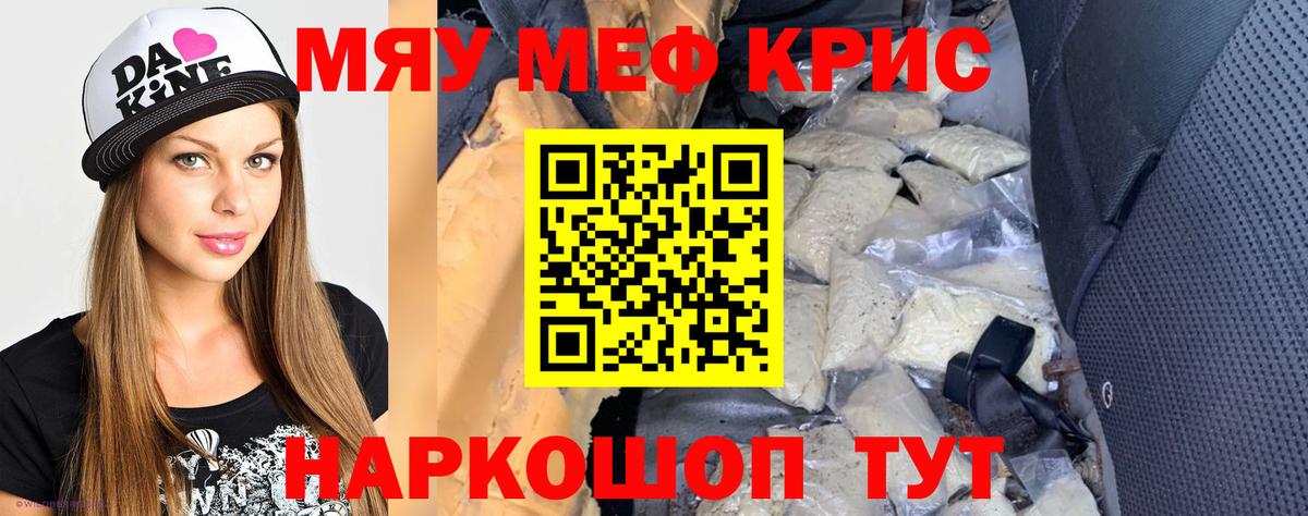 МЕФ мука  Вход с VPN  Новороссийск 
