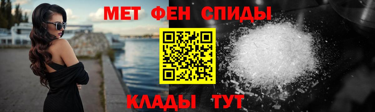 Новороссийск  Метамфетамин витя  Вход с VPN 