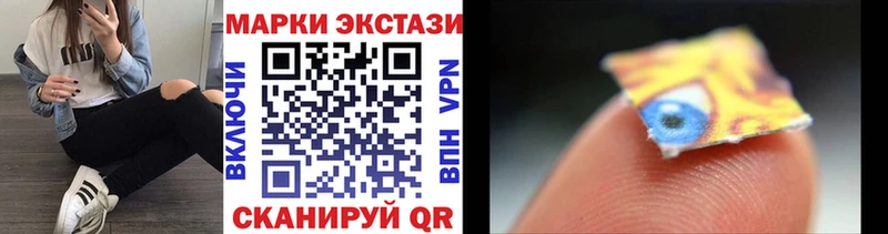 наркошоп  Новороссийск  Наркотические марки 1,5мг 