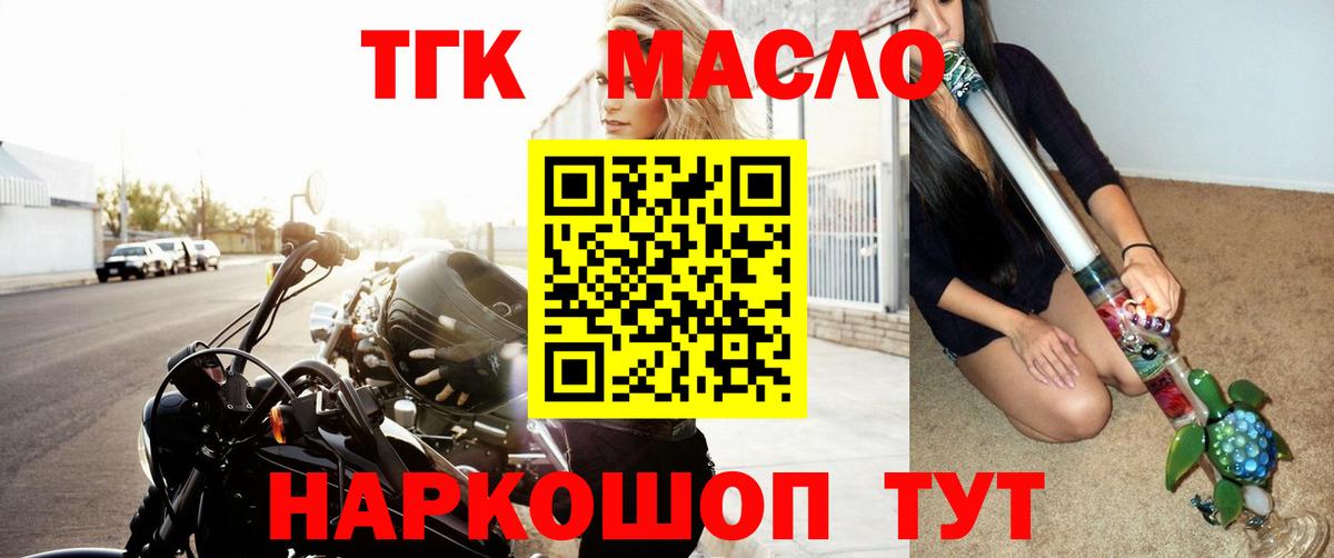 Дистиллят ТГК вейп  Вход с VPN  Новороссийск 
