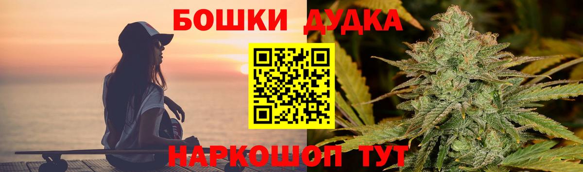 Бошки Шишки план  Шишки марихуана White Widow  Шишки марихуана планчик  Новороссийск  Бошки марихуана Bruce Banner  Вход с VPN 